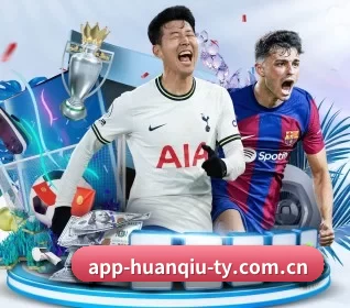 环球体育 APP 界面